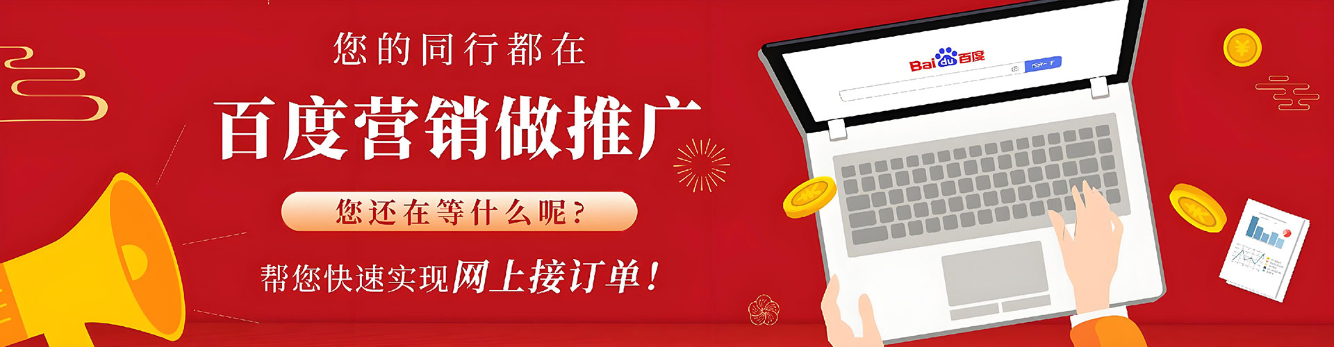 屏边百度广告推广